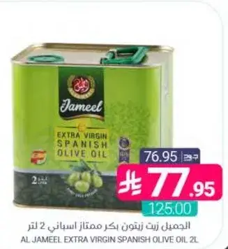 الجمل زيت زيتون بكر ممتاز اسباني 2 لتر