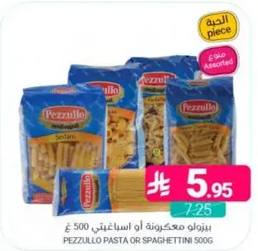 بيزولو معكرونه او اسباغيتي 500 غ