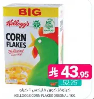 كلاوجز كورن فليكس 1 كيلو