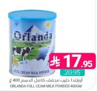 اورلندا حليب مجفف كامل الدسم 400 غ