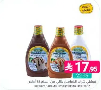 فرشلي شراب الكراميل خالي من السكر 18 اونصه