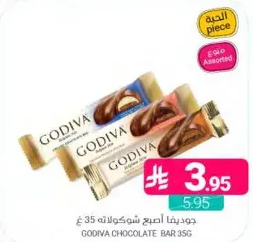 جوديفا بار شوكولاته 35 غ