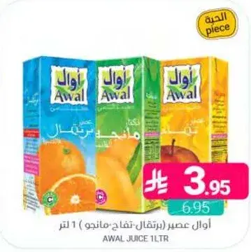 اوال عصير 1 لتر.