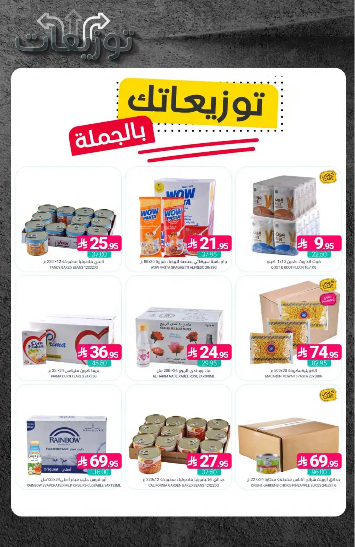 العروض الاسبوعية - صفحة 2