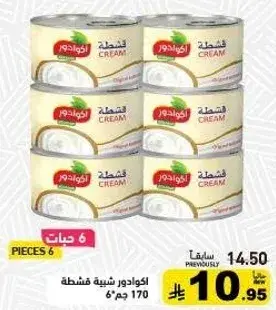 اكلاودور شبيهه قشطه 170جم, 6 قطع