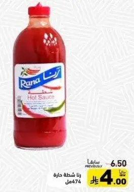 رانا شطه حاره 474مل