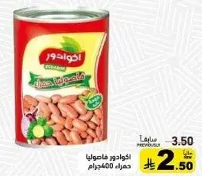 اكوادور فاصوليا حمراء 400جم