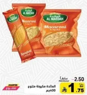 مكرونه، 400 جم.
