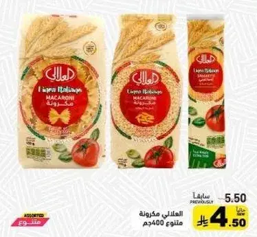 مكرونه، 400 جم.