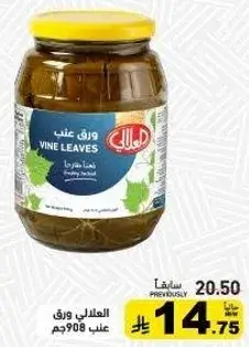 Vine leaves in jar, 908 gm.