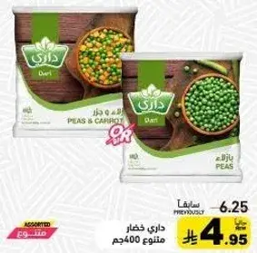 داري بازيلا 400 جرام