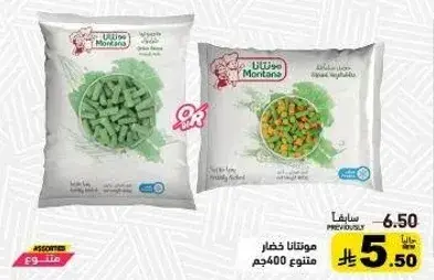 Montana Mixed Vegetables 400g