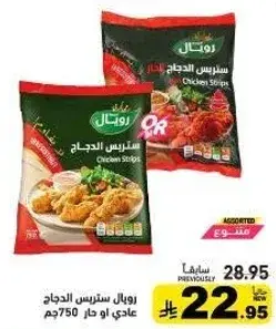 Royal Chicken Strips, 750 g