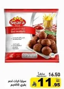 Seara Beef Meatballs, 450 gm.