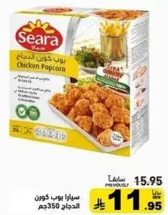 سيرا بوب كورن الدجاج 350جم