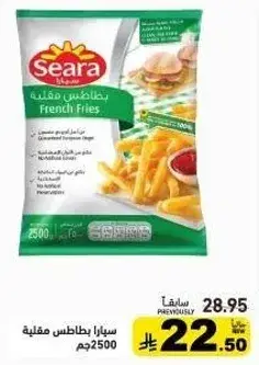 Seara French Fries, 2500 gm.