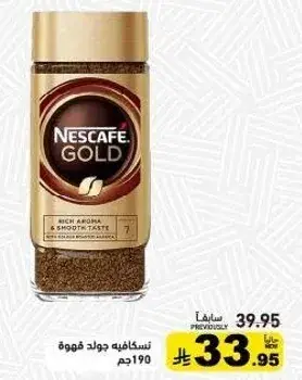 Nescafe Gold, 190g