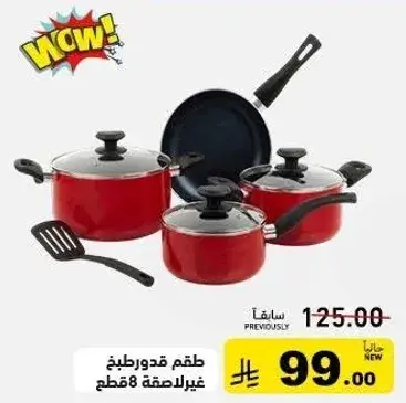 Royal cookware set, 8 pieces.