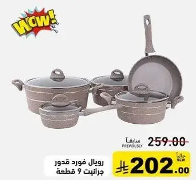 Royal granite cookware set, 9 pieces.