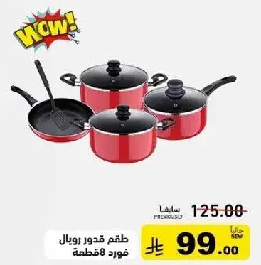 Royal cookware set, 8 pieces.