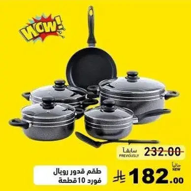 Royal cookware set, 10 pieces.
