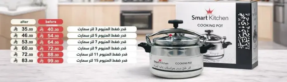 Smart Kitchen cooking pot, 3 pieces.