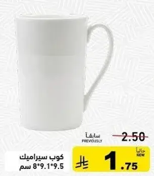 Ceramic cup, 8*9.1*9.5 cm