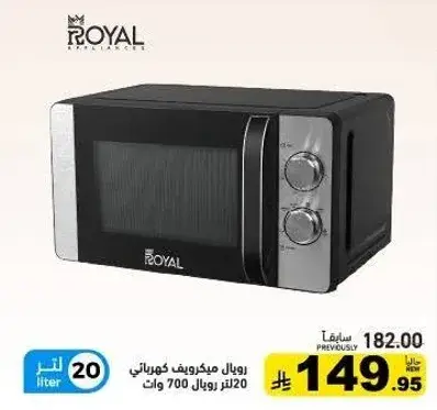 Microwave oven with 20 liters capacity.