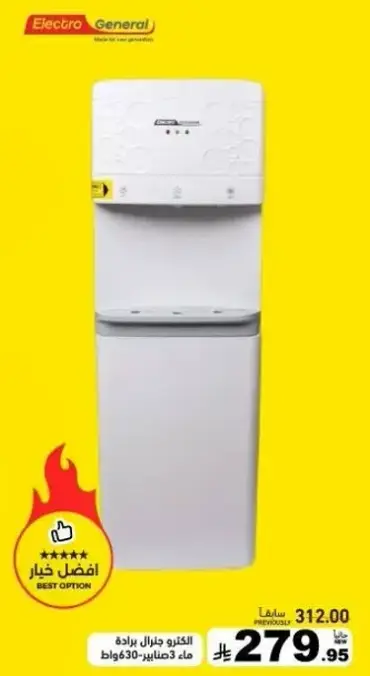 Electro General refrigerator, 630 watts.