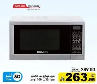 Electro General microwave, 30 liters, 1400 watts.