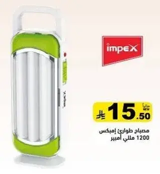 Impex 1200W portable lamp.