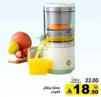 Juicer 65W.