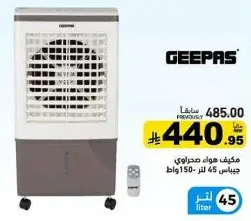 Geepas air cooler 45 liters 150 watts.