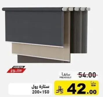 ستاره رول 200x150 سم.