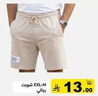 شورت رجالي XXL-M.