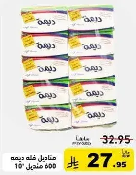 مناديل ديمه، 600 قطعه.