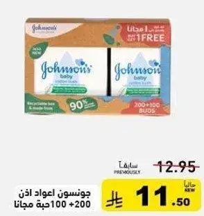 Johnson's baby cotton buds, 200+100 pieces.