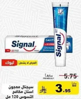 Signal cavity protection toothpaste, 120ml.