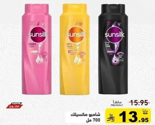 Sunsilk shampoo, 700 ml.