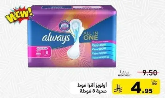 Always Ultra Slim pads, 8 count.