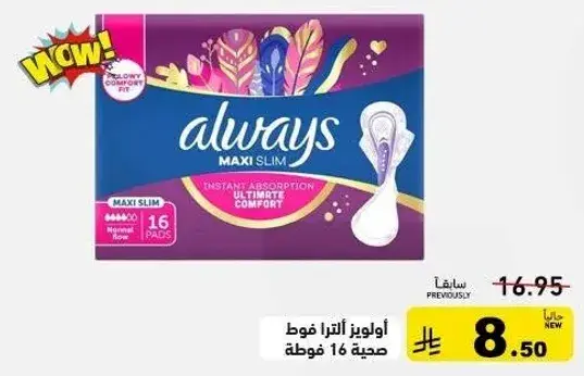 Always Maxi Slim pads, 16 count.