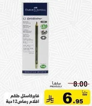 Faber-Castell 12 Goldfaber colored pencils set.
