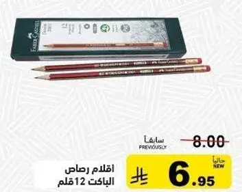 اقلام رصاص ملونه قابله للمسح، 12 قلم.