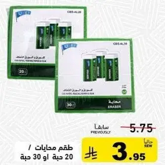 Eraser set, pack of 20.