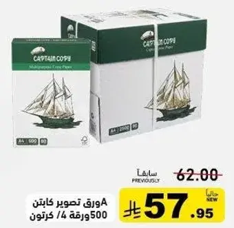 Captain Copy A4 multipurpose copy paper, 500 sheets.
