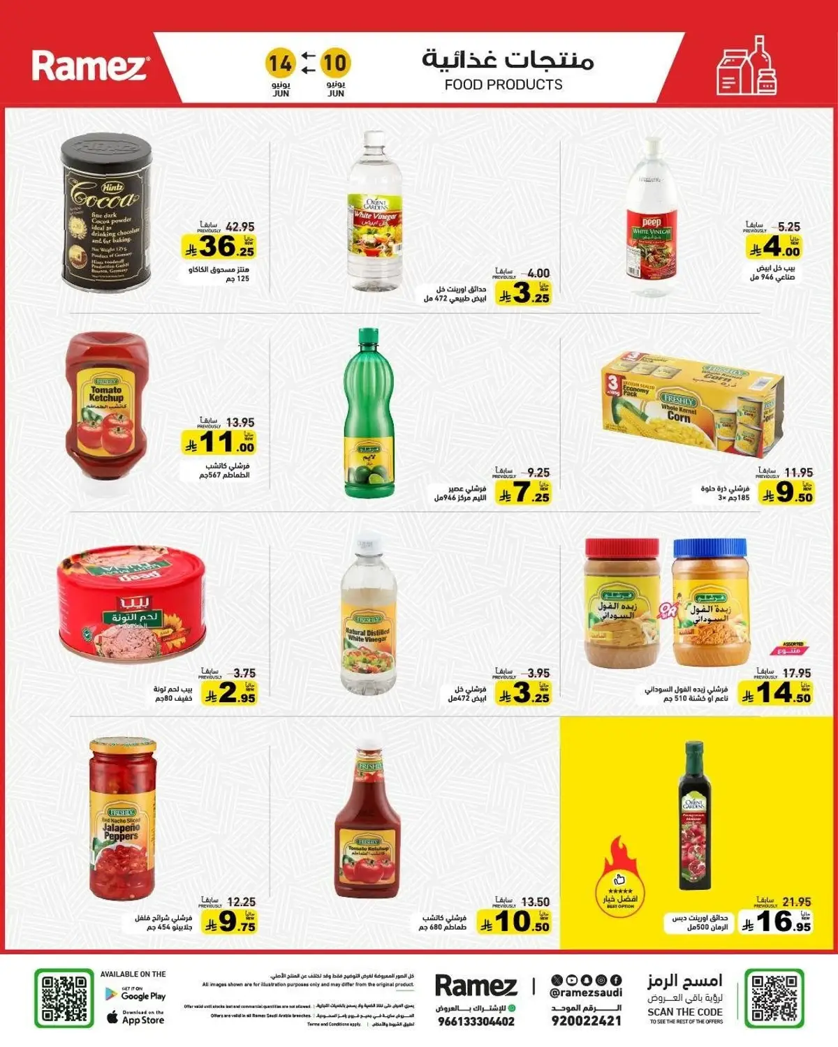 عروض الصيف - صفحة 9