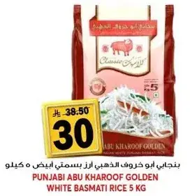 Punjabi Abu Kharoof Golden White Basmati Rice 5kg