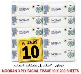 نوران 3 مناديل طبقات 10 حبات