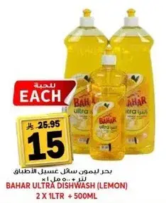 Bahar ultra dishwash lemon 2 x 1ltr + 500ml