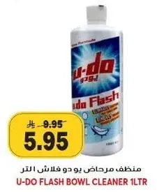 منظف مراحيض يو دو فلاش 1 لتر